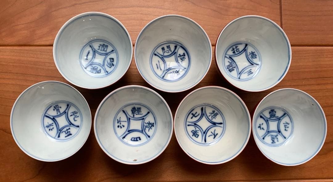 希少　初代　須田菁華　作　九谷焼　木米写　盧仝七碗　煎茶碗