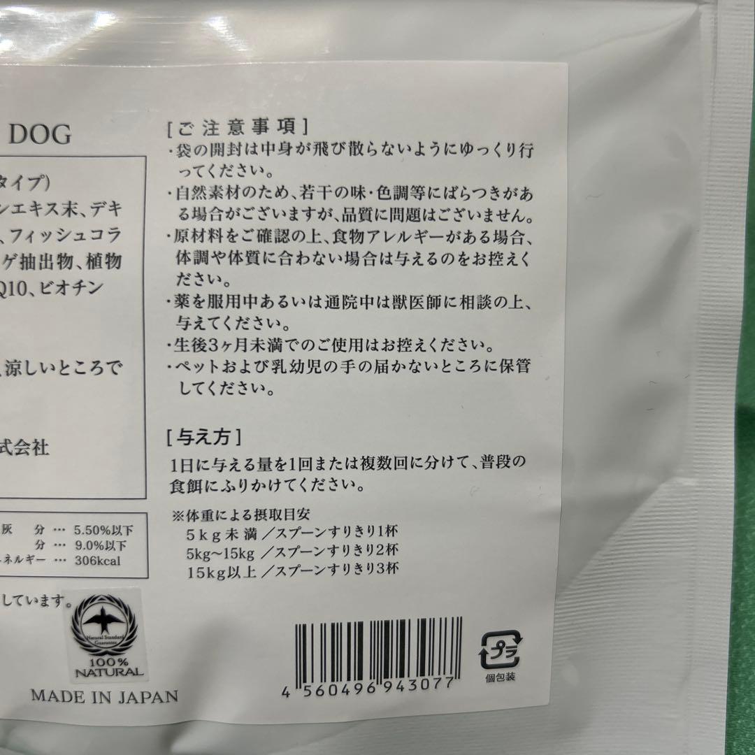 MIRANEST ミラネストパウダー 犬用　100g ツバメ　グルテンフリー