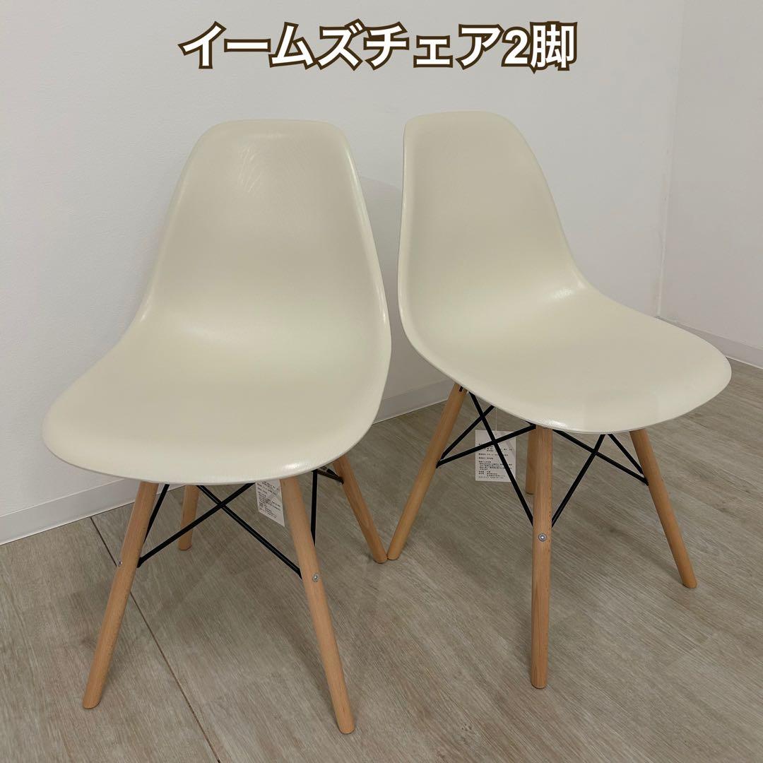 新品☆ダイニングチェア 椅子 チェア イームズ 2脚組 ホワイト北欧風 かわいい