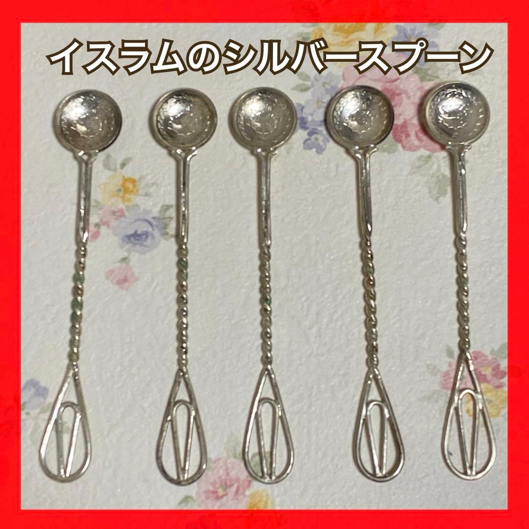 希少 アンティーク イスラム シルバー 純銀 スプーン