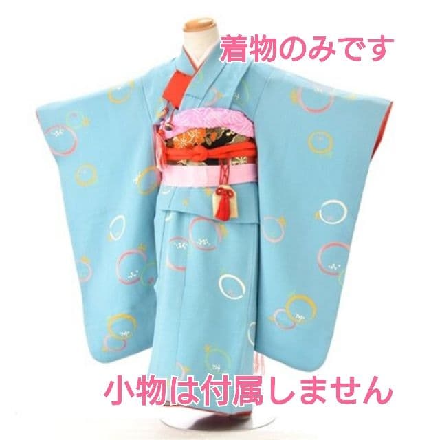 正絹 七五三 3歳 女の子 着物 三ツ身 ブルー丸菊