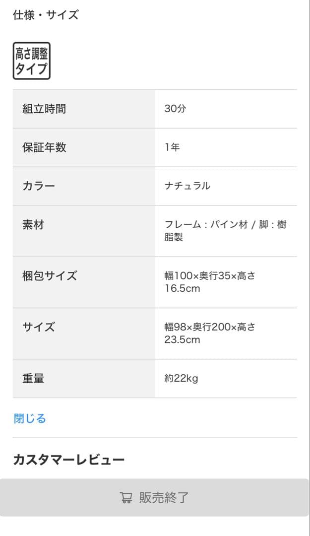 ニトリ シングル 脚付きヘッドレスすのこベッド (SRN NA)