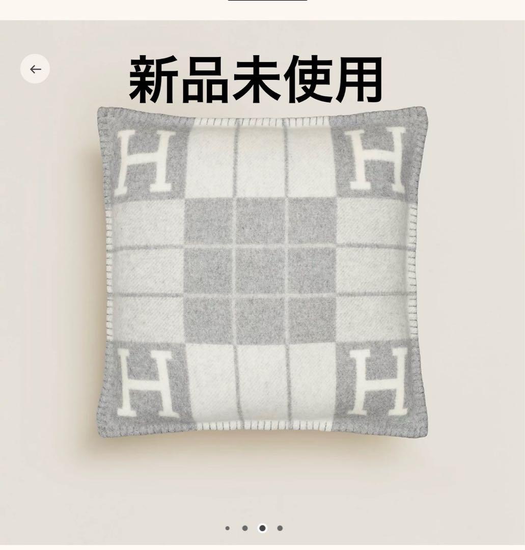 【新品未使用】HERMES アヴァロン　クッション
