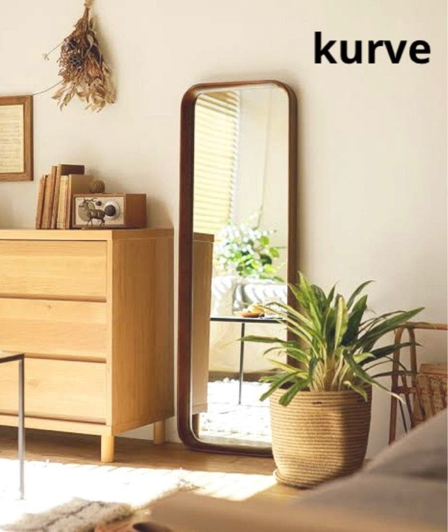 kurve クルベ　レクタングルミラー　姿見　北欧風　ナチュラル　鏡　木枠
