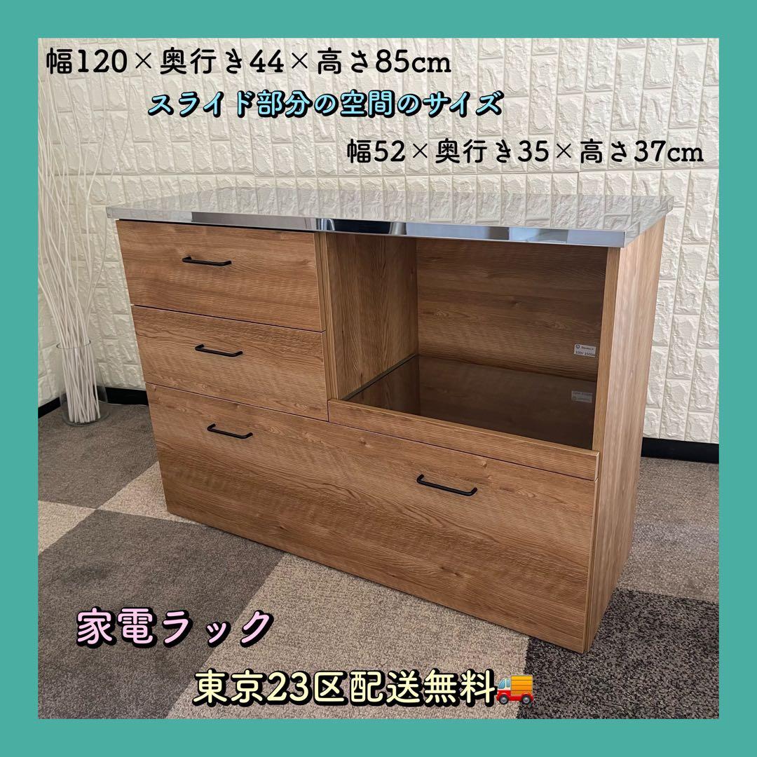 東京23区配送無料✨設置まで❗️キッチンカウンター　ワイド　幅120cm 美品