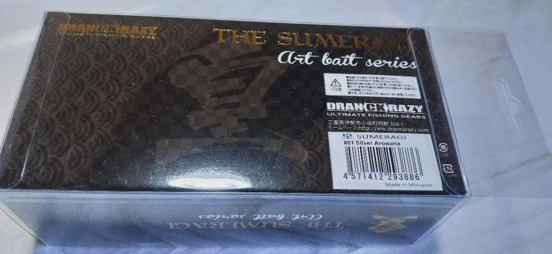 入手困難 ドランクレイジー 皇 スメラギ シルバーアロワナ