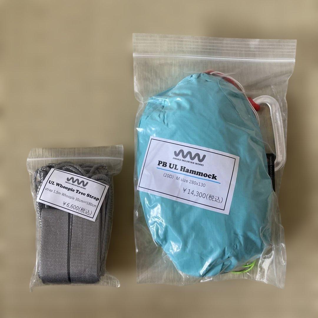 JINDAIJI MOUNTAIN WORKS ハンモック＋ツリーストラップ
