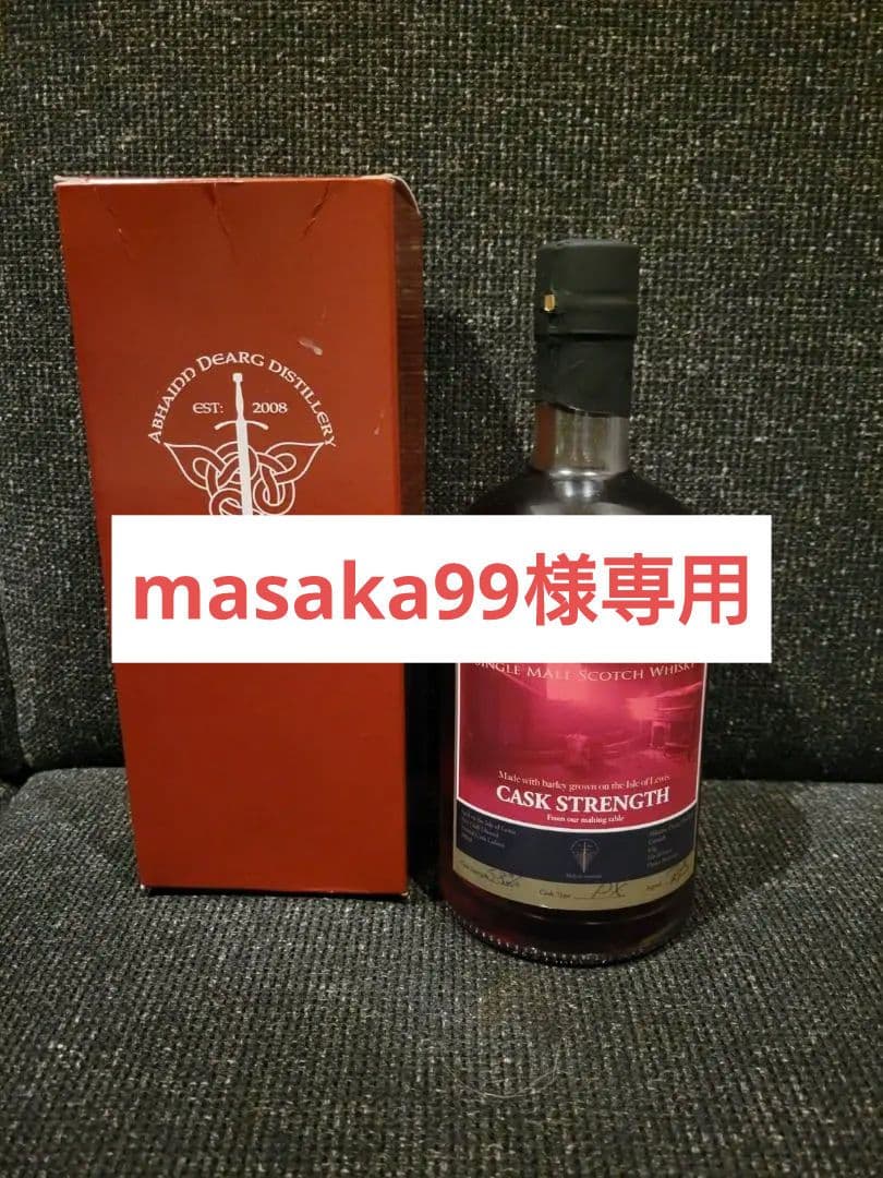 Abhainn Dearg（アビンジャラク）PXシェリーカスク10年ストレングス