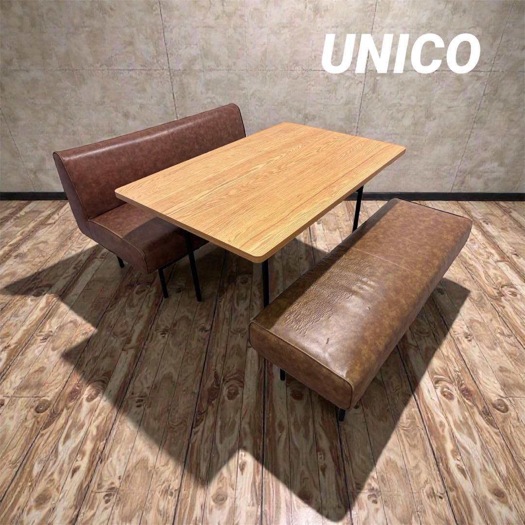 ⭐️UNICO⭐️３点セット⭐️ダイニング テーブル ソファ セット⭐️
