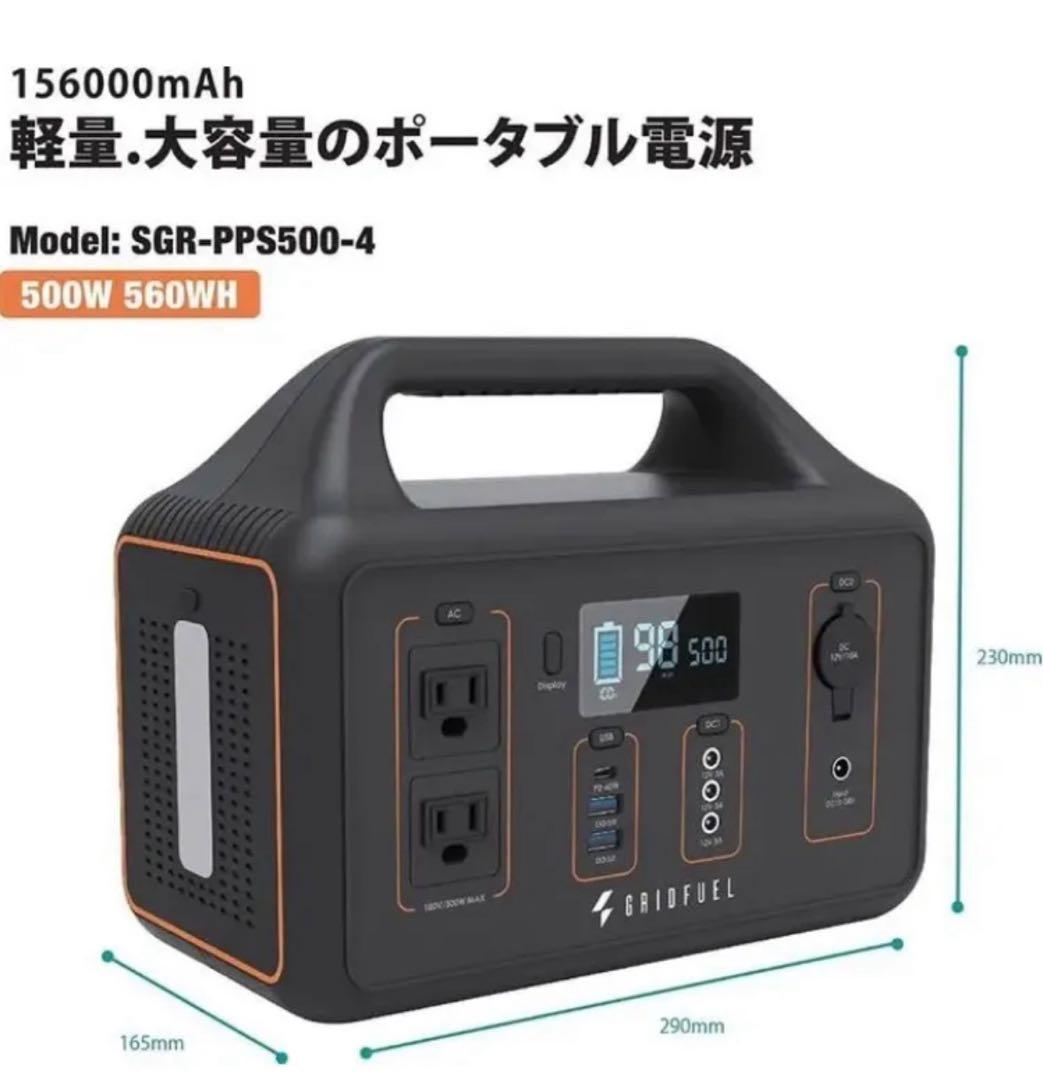 大容量ポータブル電源 SGR-PPS500-4 156000mAh 5
