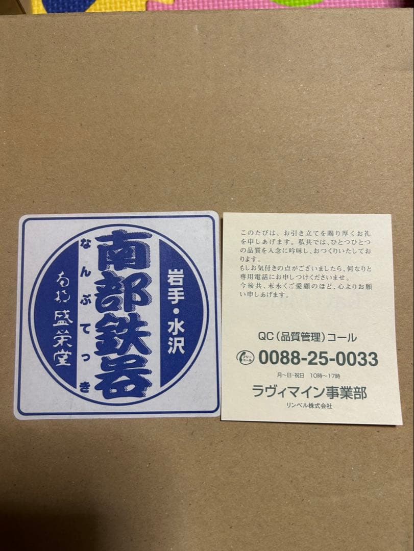 【南部鉄器】土鍋 調理 アウトドア 職人 キッチン用品 日用品 調理器具