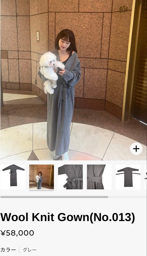 ジャケット・アウター Paloma Wool Knit Gown