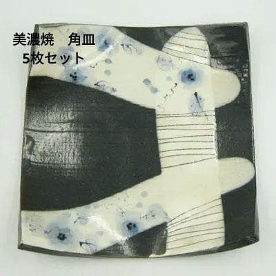美濃焼　黒土小花正角盛皿　5枚セット 陶器　角皿　大皿　お洒落　飲食店