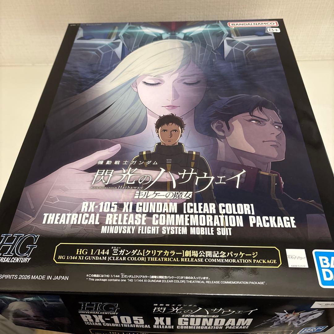 新品未開封 Ξガンダム クリアカラー 劇場公開記念+ 限定入場特典