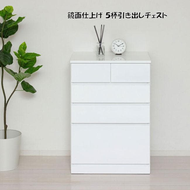 鏡面仕上げ スリム５杯引き出しチェスト 衣類収納 完成品 タンス（316）