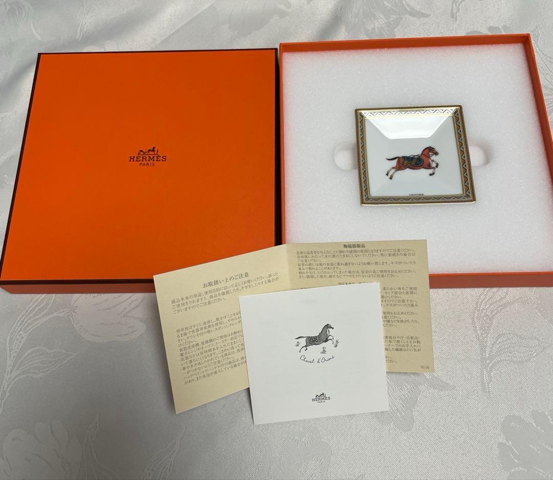 新品未使用 HERMES エルメス シュヴァルドリアン　スクエアトレイ　1点 ②