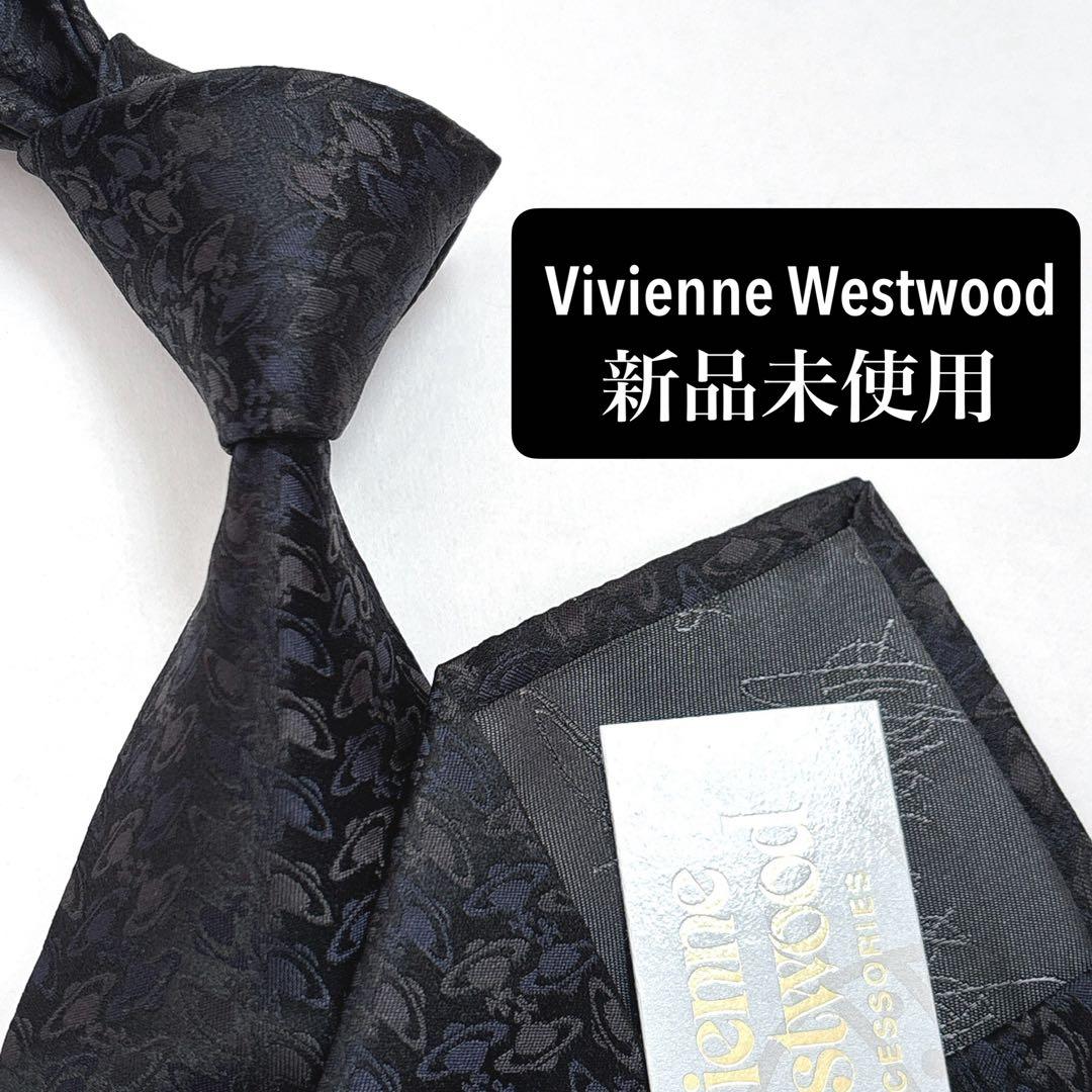 ヴィヴィアンウエストウッド ネクタイ シルク オーブ ロゴ ブラック 新品