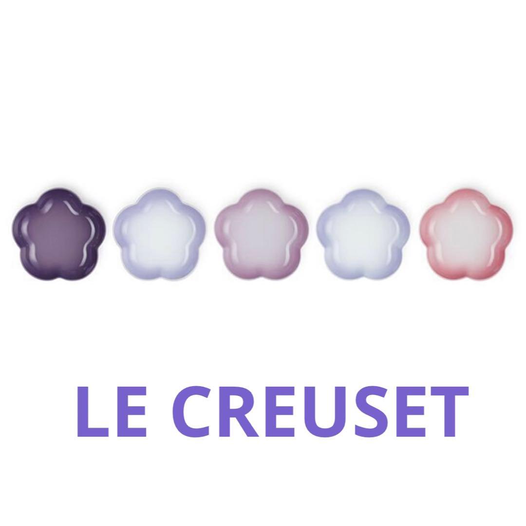 ♡ルクルーゼ　フラワーディッシュ 5枚　プレート カトレア　パープル　ピンク