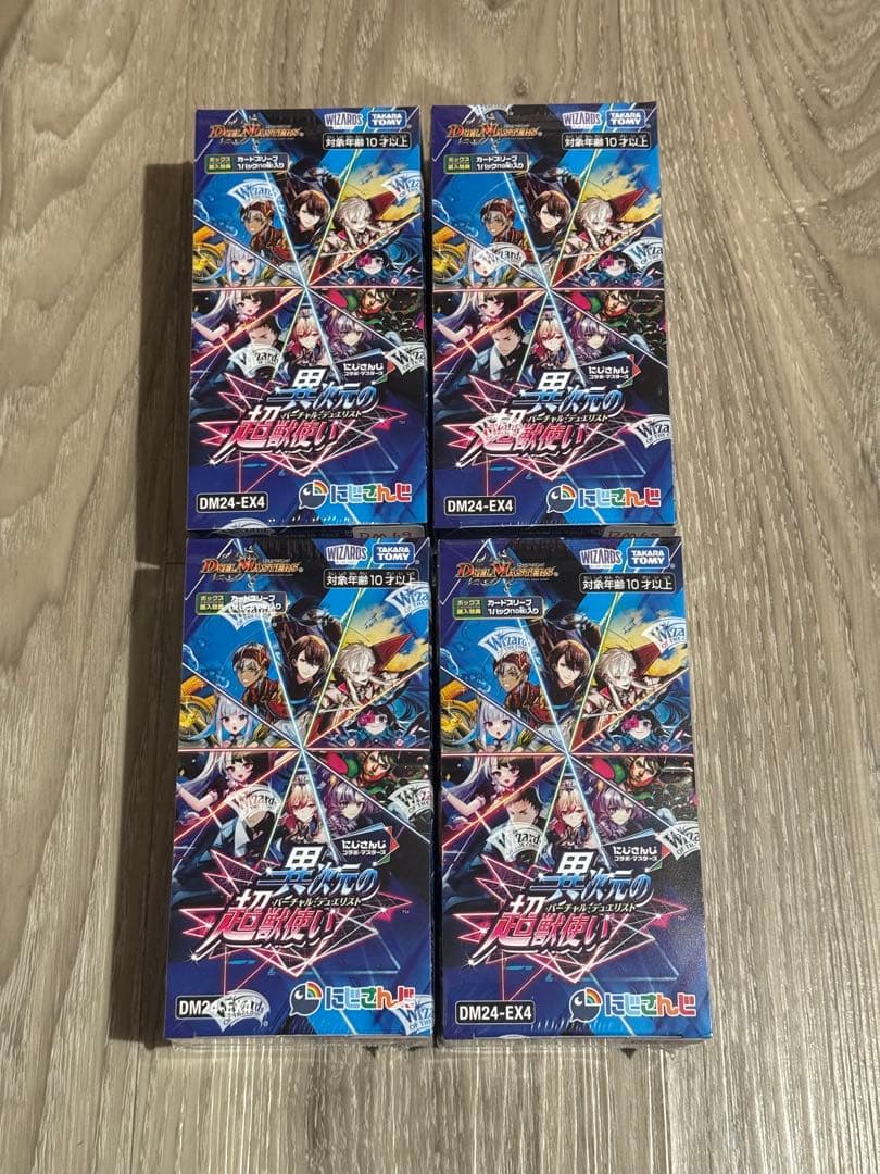 デュエルマスターズ にじさんじコラボ 異次元の超獣使い 4BOXシュリンク付き