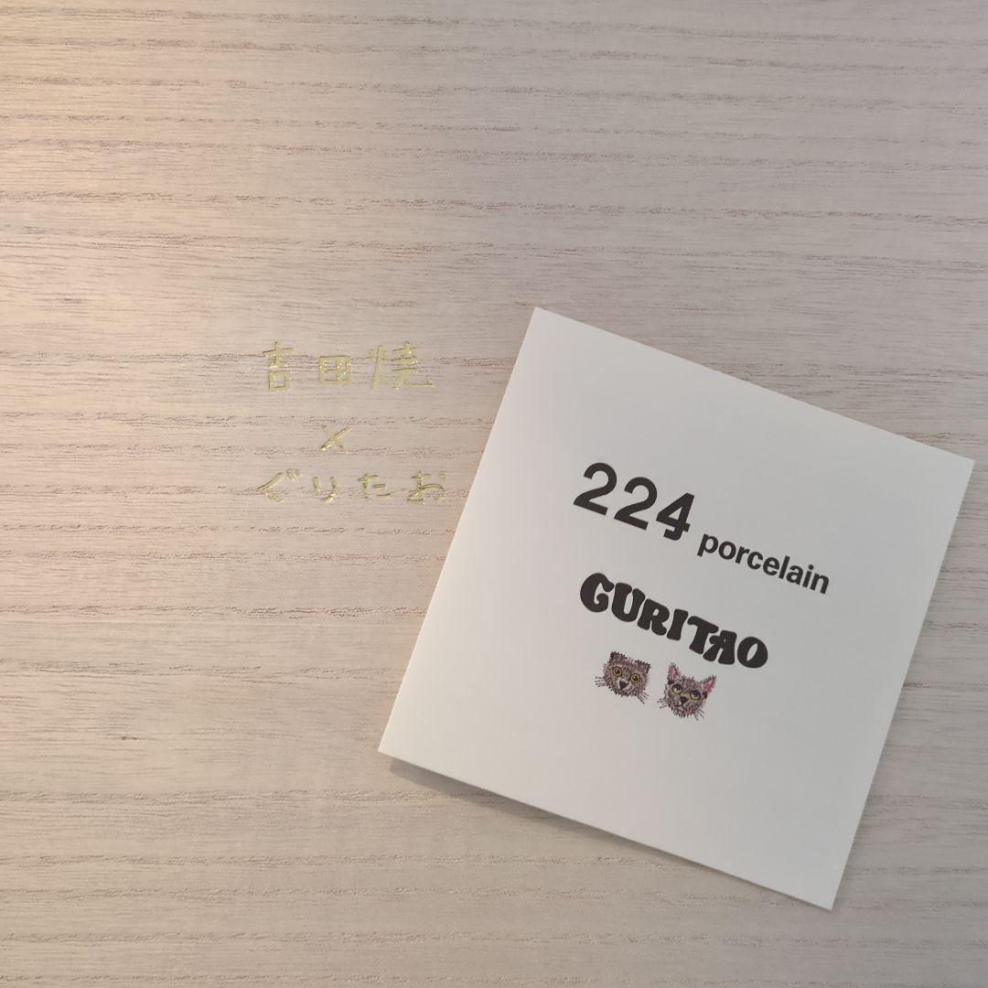 広海深海グリタオ　備前吉田焼き豆皿木箱入り5点セット