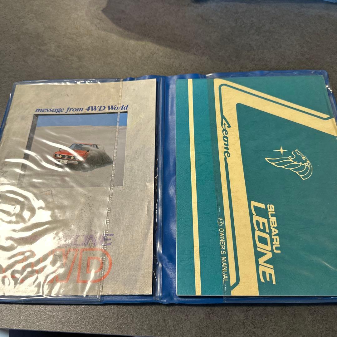 SUBARU LEONE オーナーズマニュアル セット