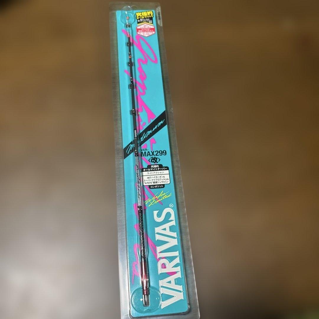 【新品未使用】VARIVAS MAX299 改　ワカサギ竿