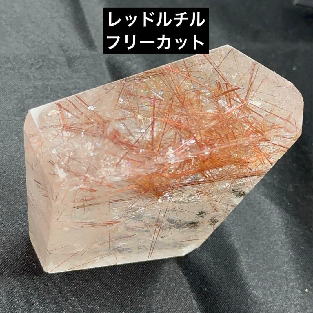 【天然石】レッドルチルクォーツ フリーカット 原石 ポイント 裸石 置物