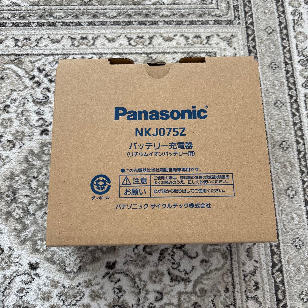 Panasonic NKJ075Z電動自転車 バッテリー充電器