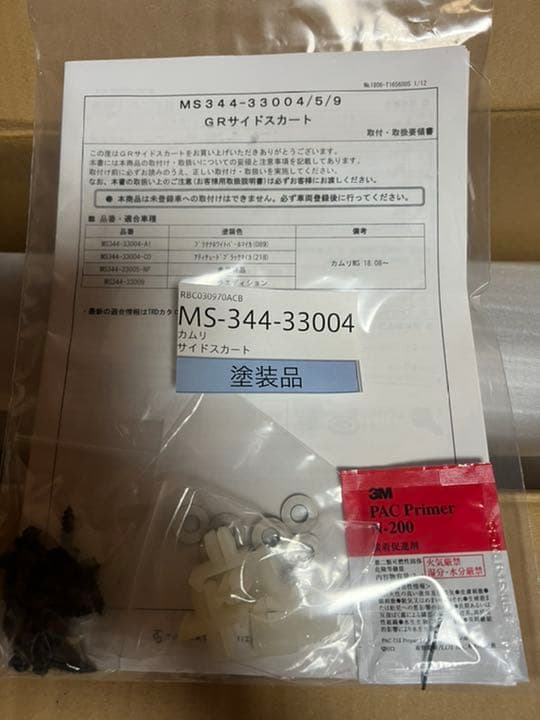 値下げしました。70系カムリwsレザーパッケージ　TRD右サイドエアロ