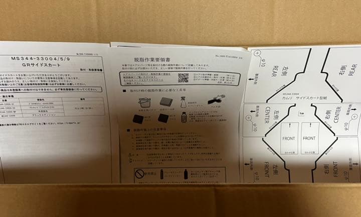 値下げしました。70系カムリwsレザーパッケージ　TRD右サイドエアロ