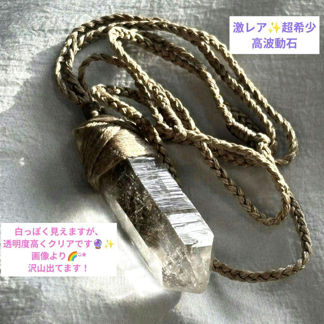 エンジェルレルムレイ✨クリスタルペンダント激レア 高波動石 高透明 虹入ガーデン