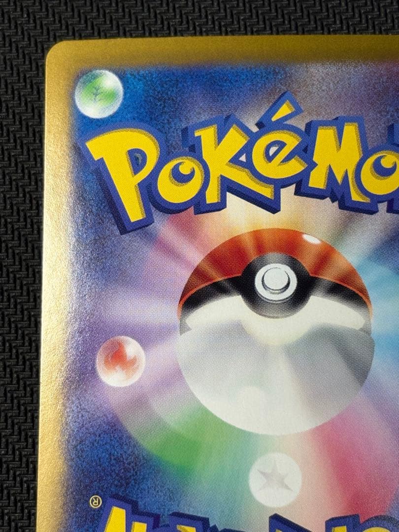 ピカチュウex　SAR　ポケモンカード　超電ブレイカー