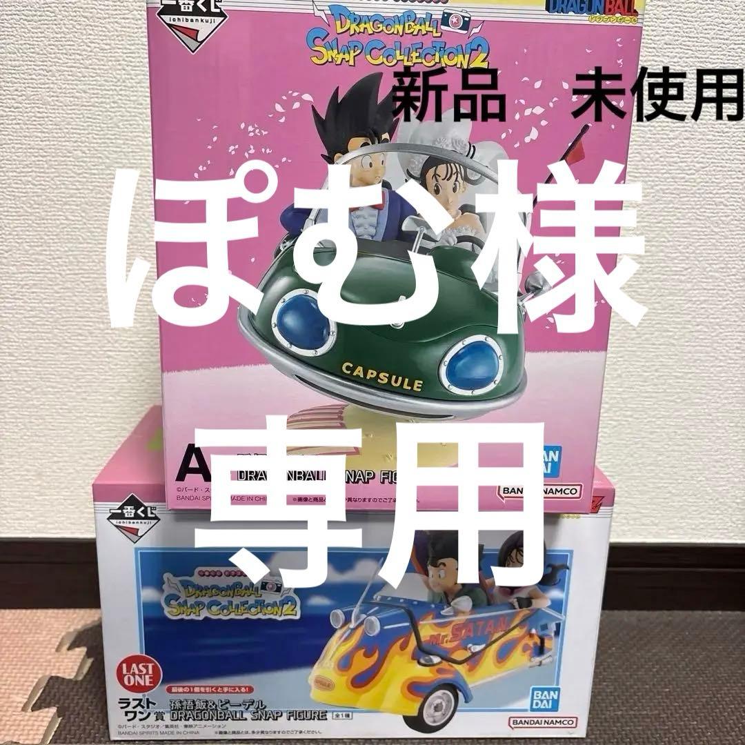 一番くじA賞孫悟空&チチ　ラストワン賞孫悟空&ビーデル