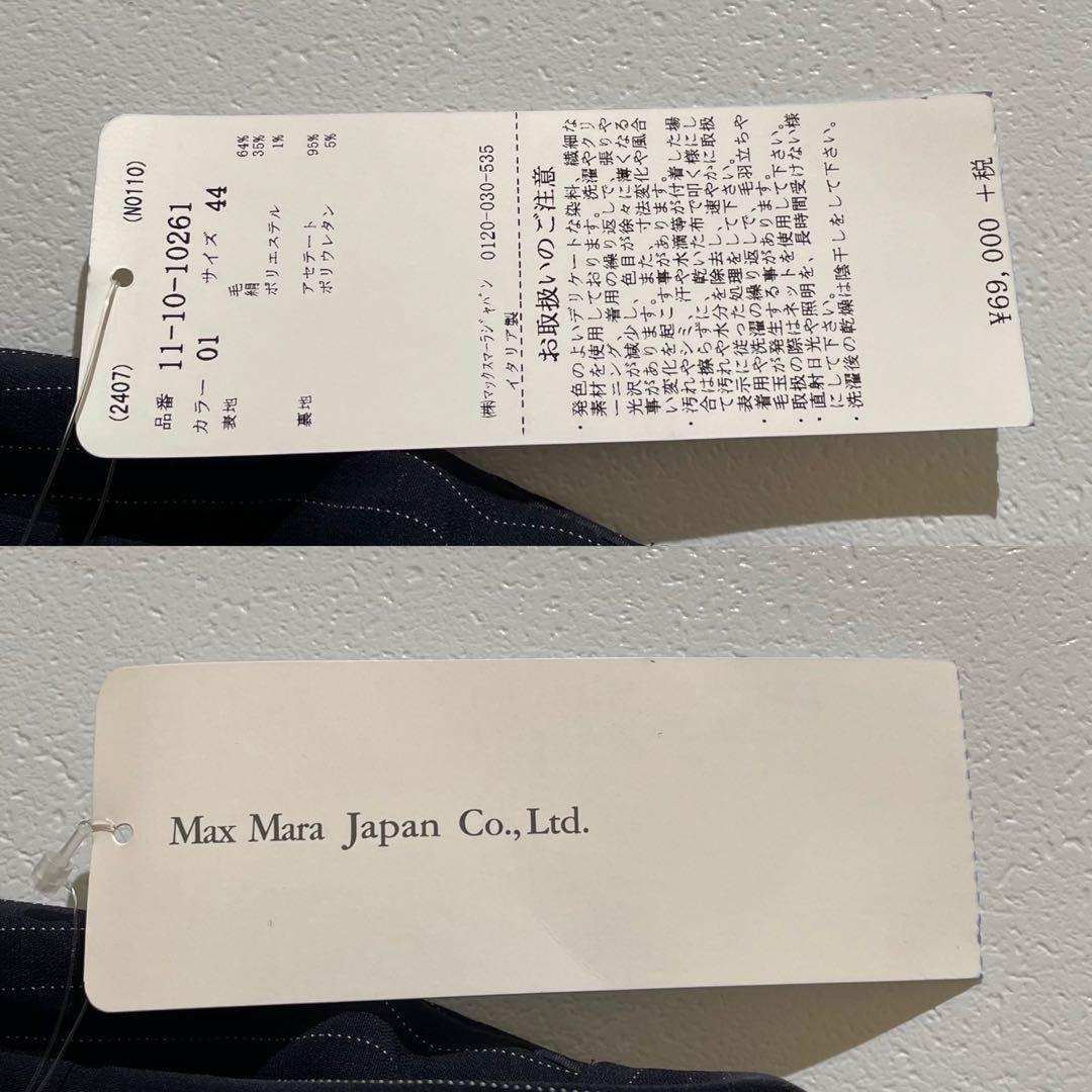 ✨タグ付き大きいサイズ✨マックスマーラ　セットアップスーツ　シルク　ストライプ