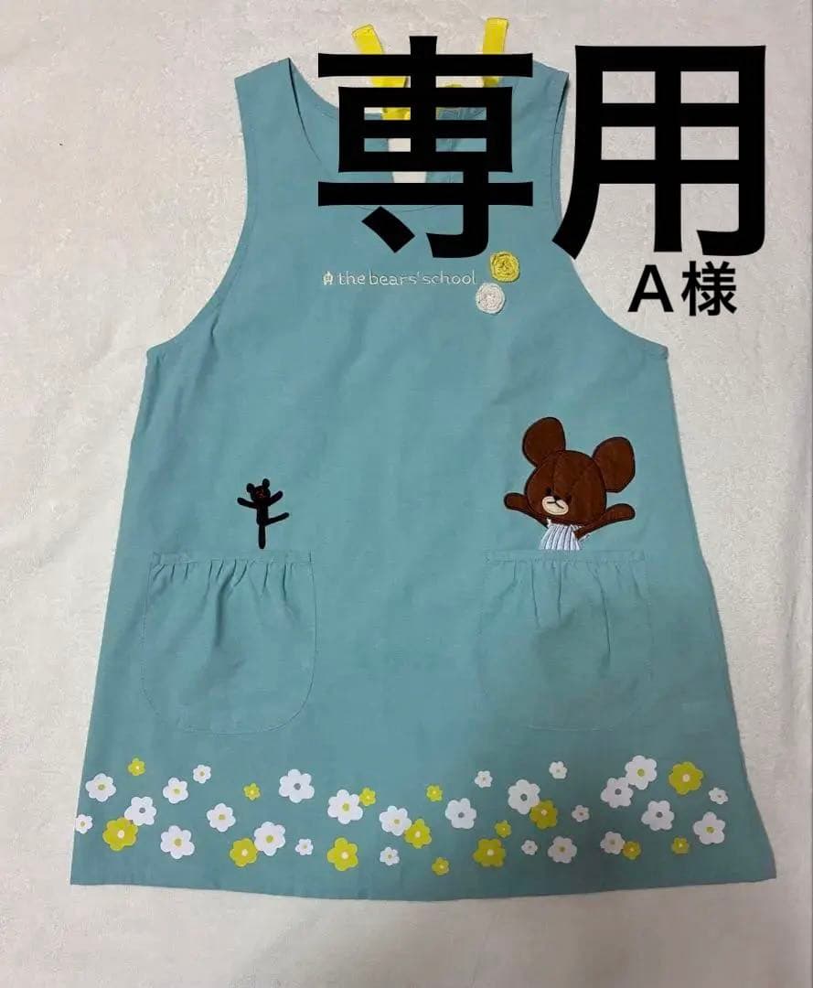 学研　保育士エプロン　くまのがっこう
