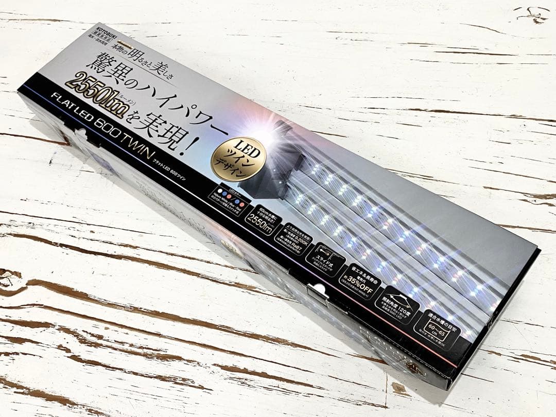 未使用 コトブキ フラットLED 600 ツイン FLAT LED600TWIN