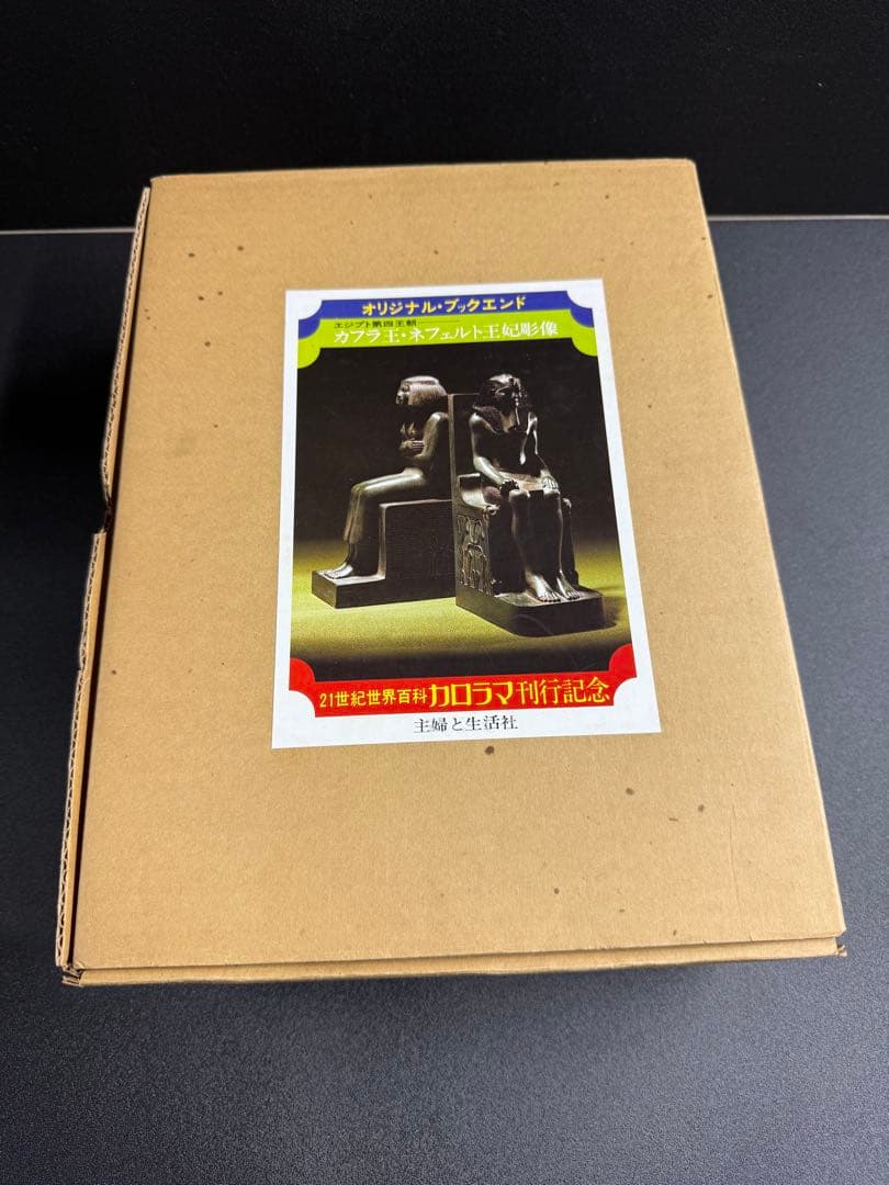 1979年刊行　エジプト第四王朝　カフラー王・ネフェルト王妃彫像