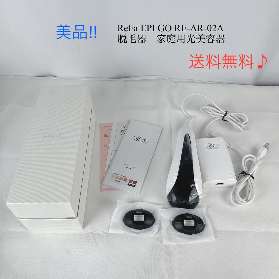 美品☘️ ReFa EPI GO RE-AR-02A 脱毛器　家庭用光美容器