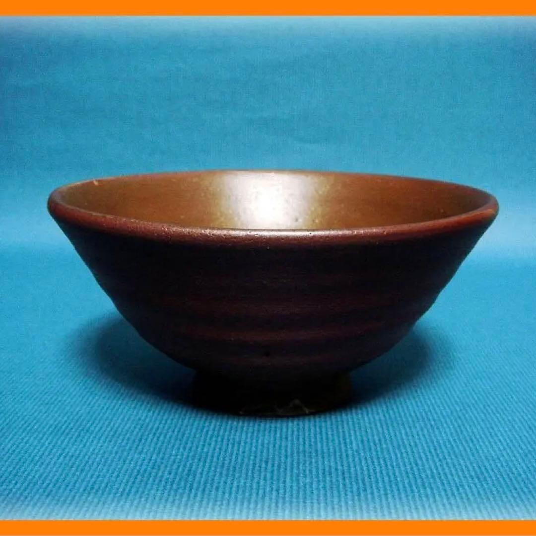 @463『備前茶碗』　/骨董品 古美術 アンティーク 古玩