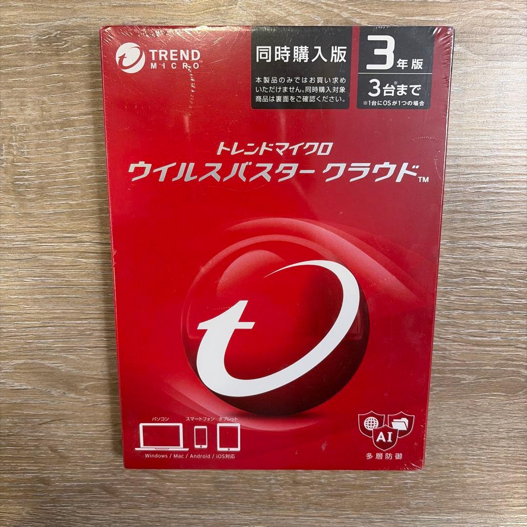 トレンドマイクロウイルスバスタークラウド　3年版