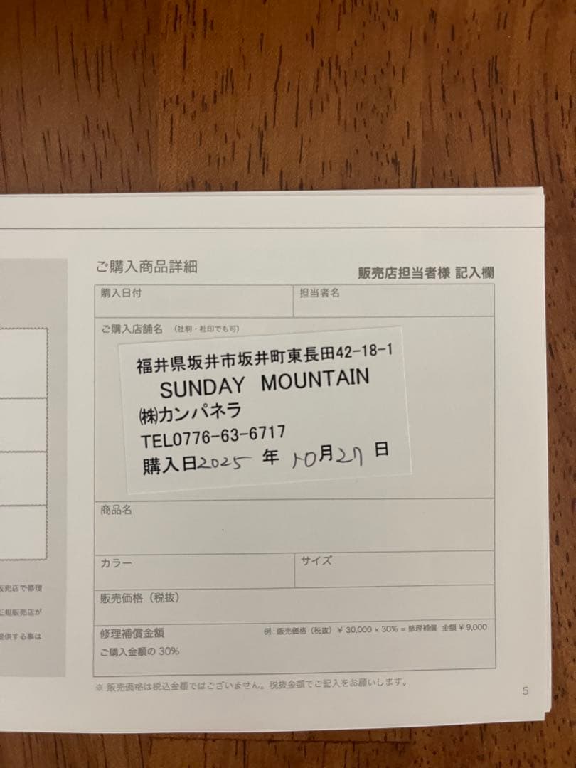 アークテリクス レイル インサレーテッド ジャケット ブラック S