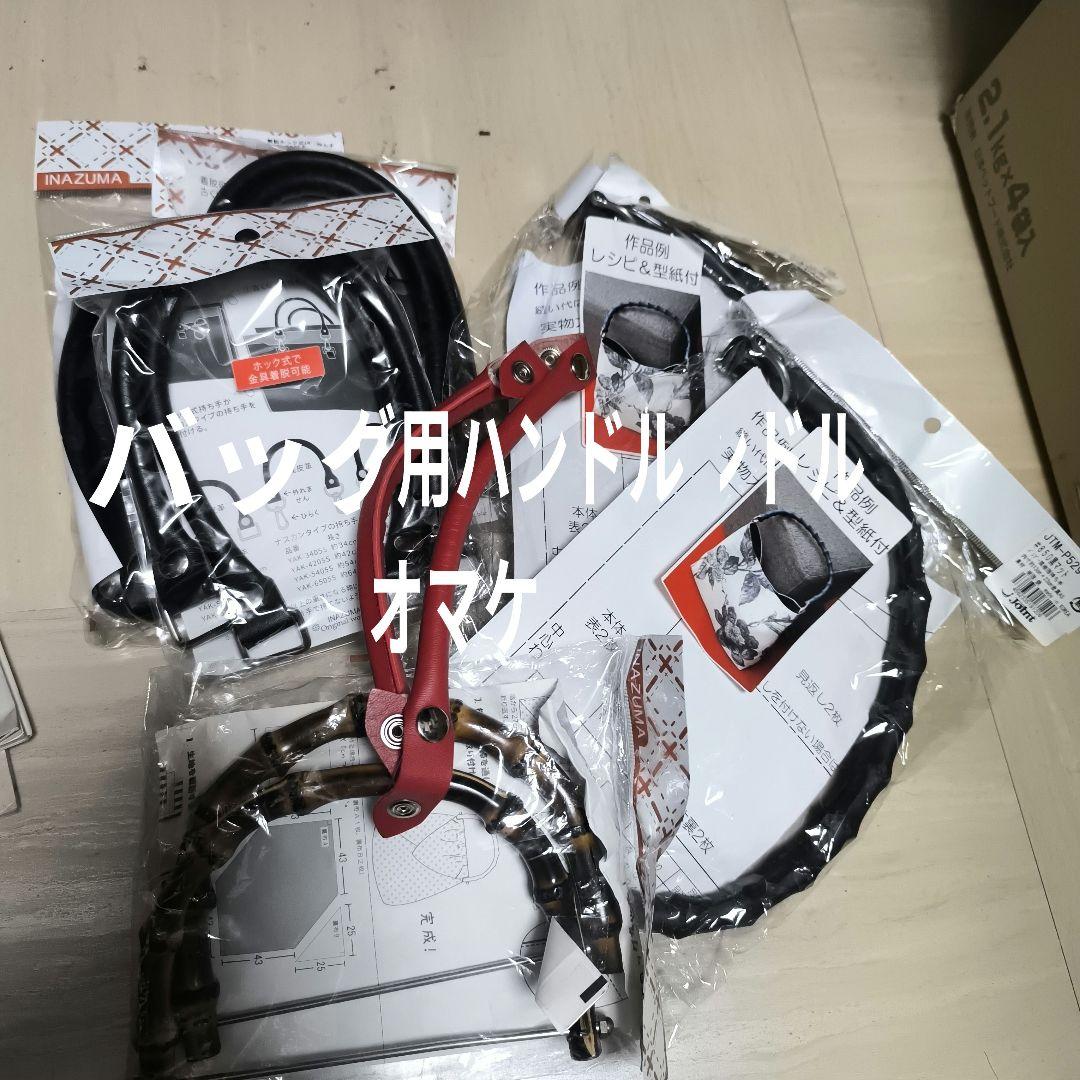 ハワイアンコード/キット/ハンドル/金具/ハマナカファインネット/メルヘンテープ