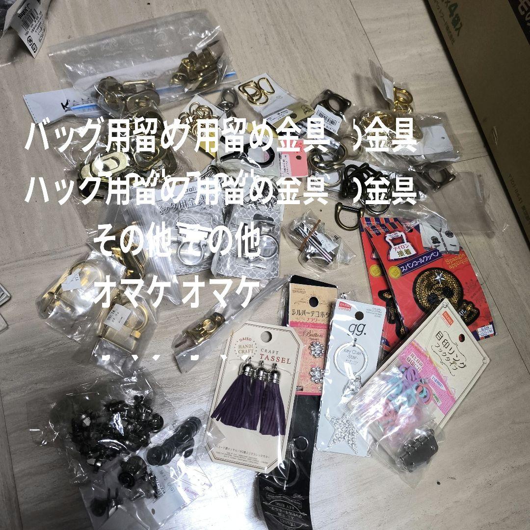 ハワイアンコード/キット/ハンドル/金具/ハマナカファインネット/メルヘンテープ