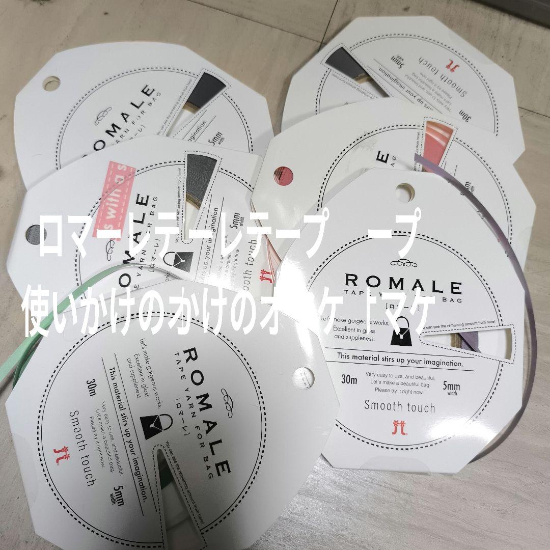 ハワイアンコード/キット/ハンドル/金具/ハマナカファインネット/メルヘンテープ