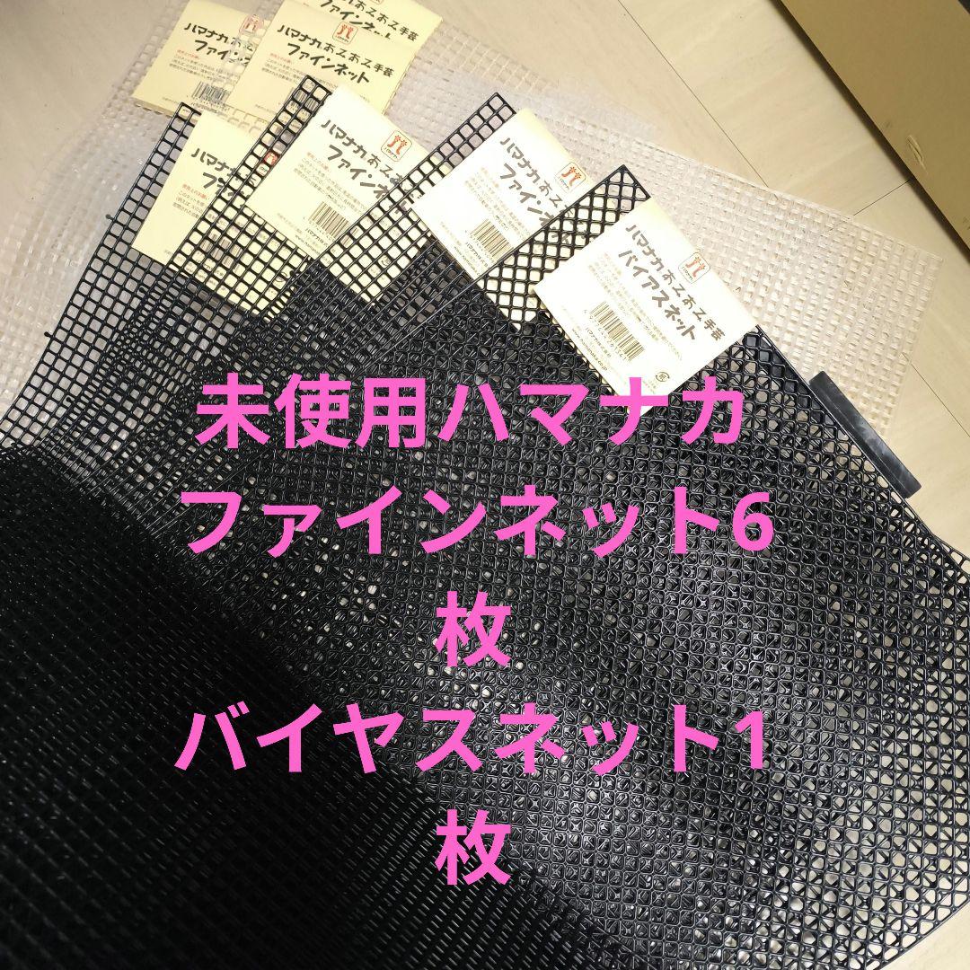 ハワイアンコード/キット/ハンドル/金具/ハマナカファインネット/メルヘンテープ