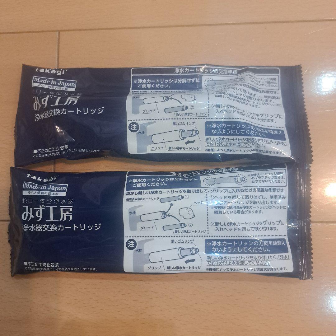 (さほ)タカギ　浄水器交換カートリッジJC0066