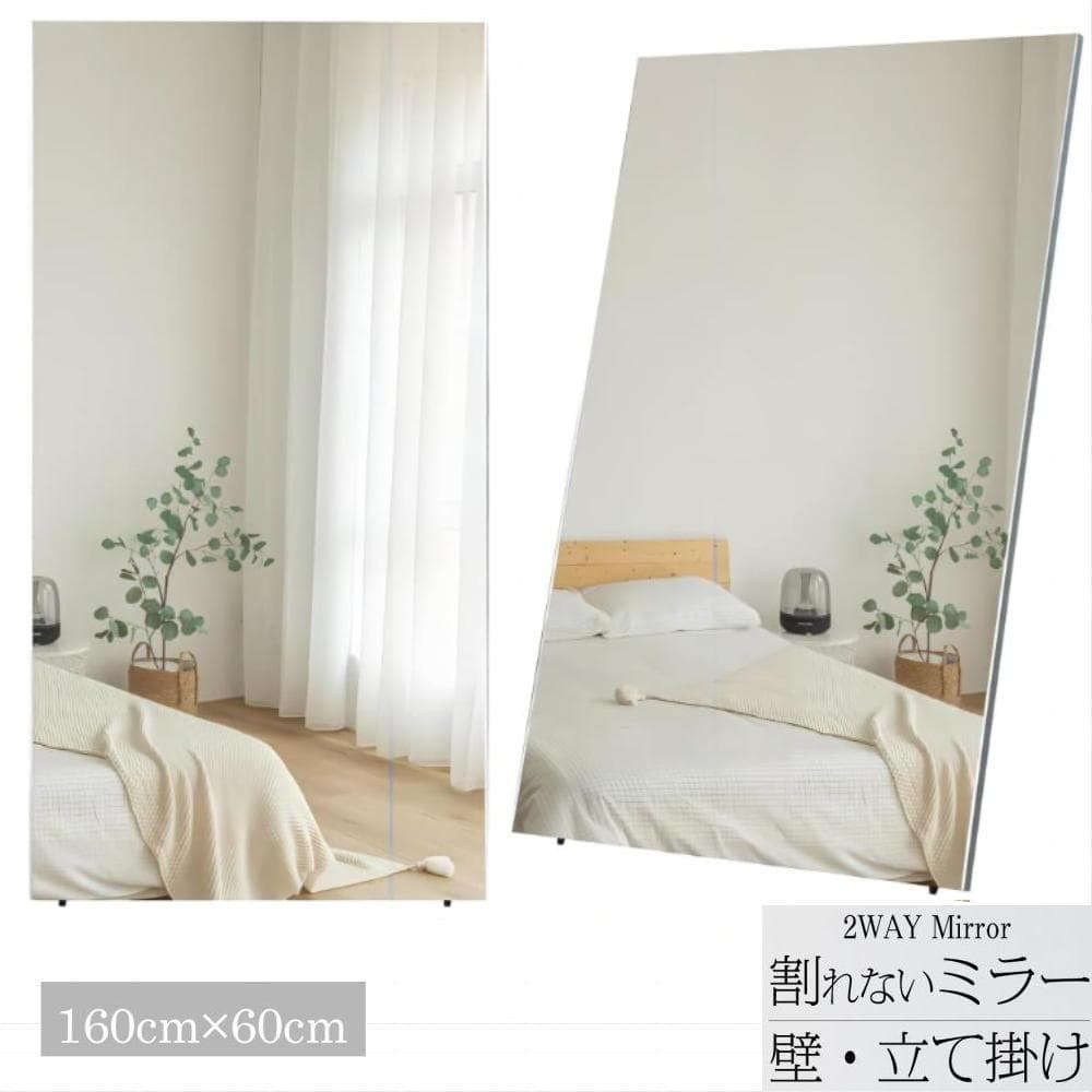 フィルムミラー 全身鏡 幅60cmx160cm 割れない鏡 壁掛け 黒