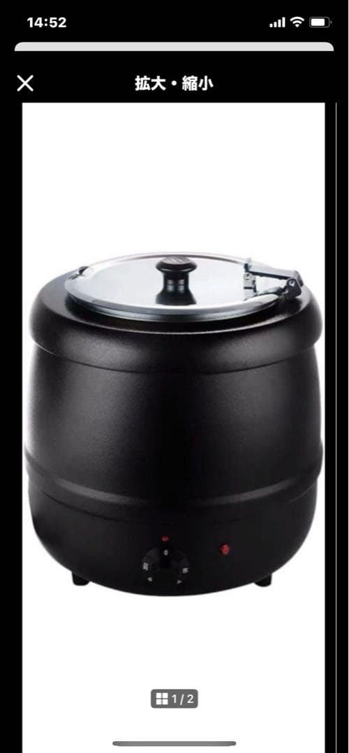 ☆変換プラグにて電源チェック済み　新品　未使用　10L食品用スープ釜ウォーマー