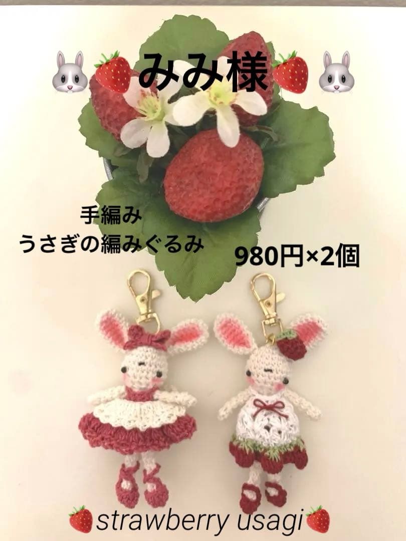 手編み（みみページ）