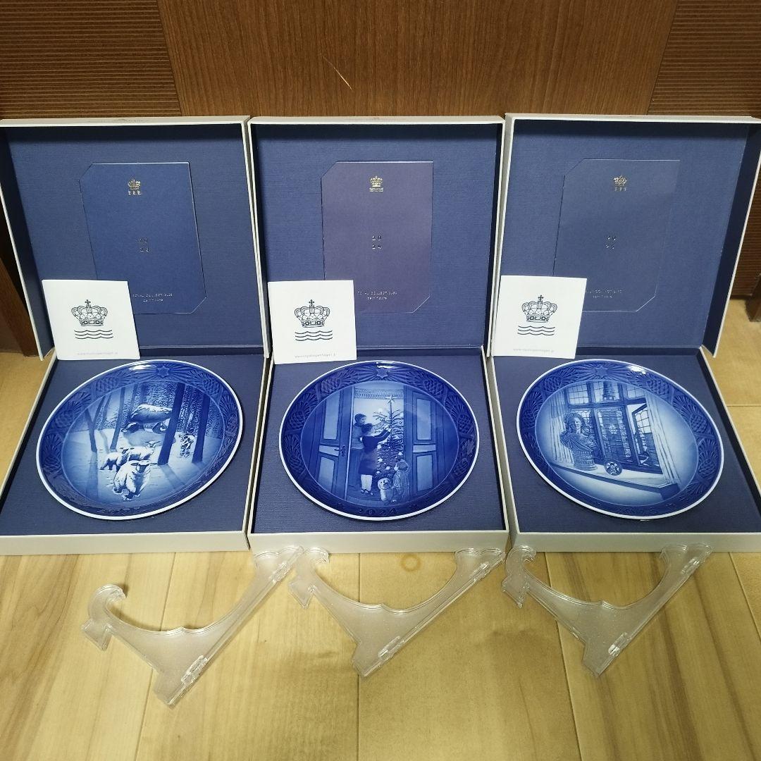 【未使用品】 ロイヤルコペンハーゲン　イヤープレート　2023~2025年　３枚